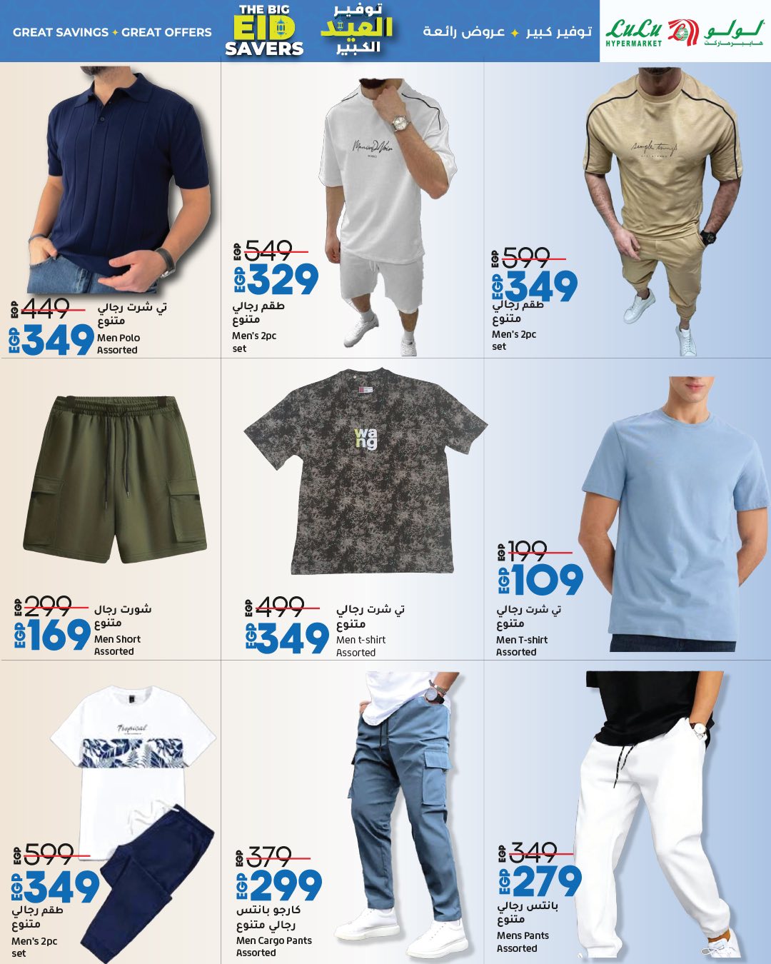 lulu-hypermarket offers from 1jun to 1jun 2025 عروض لولو هايبر ماركت من 1 يونيو حتى 1 يونيو 2025 صفحة رقم 37